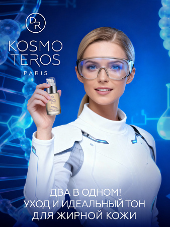 BB-крем для жирной кожи "KOSMO-UNIQUE" SPF 15 Dr.Kosmoteros 30 мл